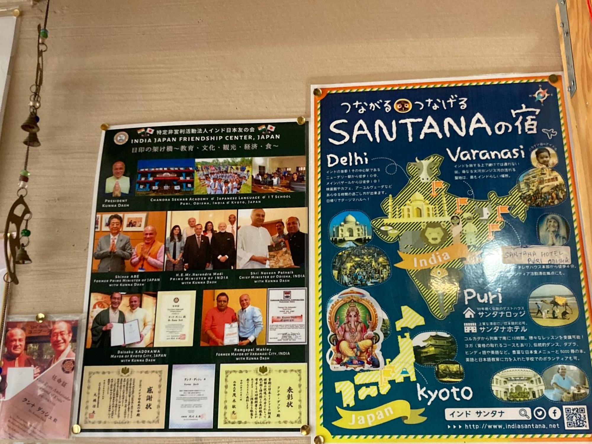 Santana Guest House Kyōto Exterior foto